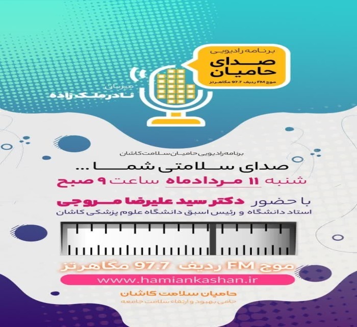 صدای حامیان(قسمت دوم)