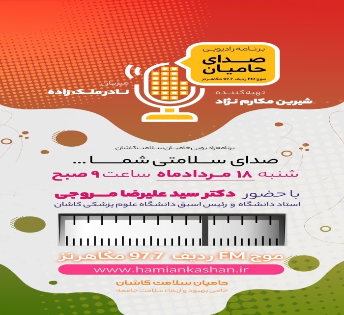 صدای حامیان(قسمت سوم)