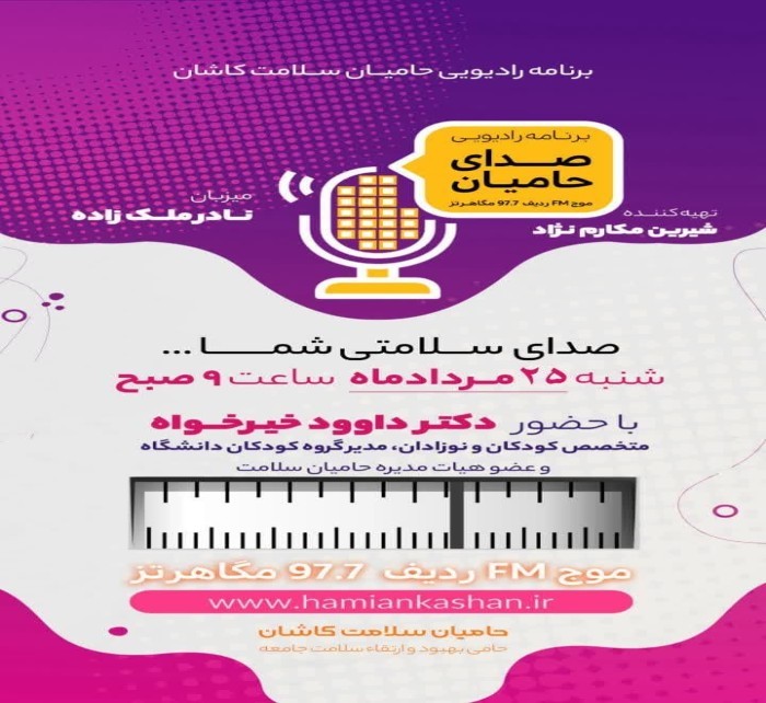 صدای حامیان(قسمت پنجم)